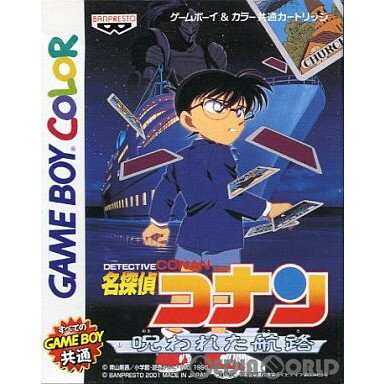 【中古】[GBC]名探偵コナン 〜呪われた航路〜(20010601)