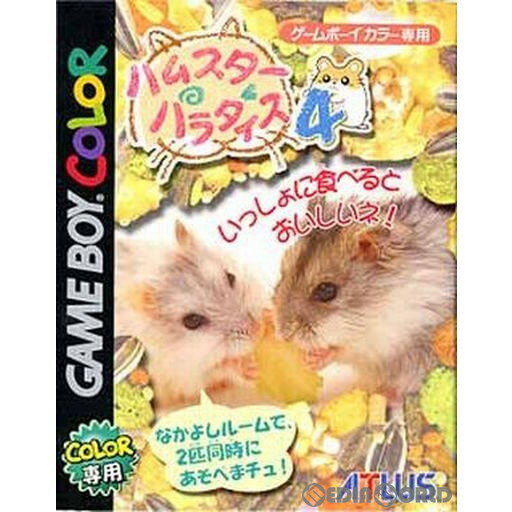 【中古】【箱説明書なし】[GBC]ハム