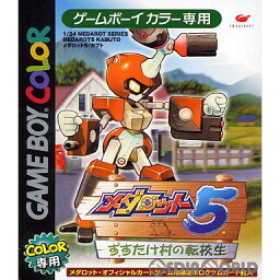 【中古】【箱説明書なし】[GBC]メダロット5 すすたけ村の転校生 カブト(20011214)