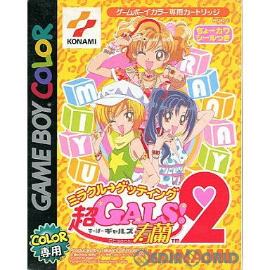 【中古】[GBC]超GALS!(スーパーギャルズ!) 寿蘭2 ミラクル→ゲッティング(20020207)