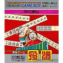 【中古】【箱説明書なし】 GB 役満(19890421)