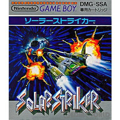 【中古】【箱説明書なし】[GB]ソーラーストライカー(Solar Striker)(19900126) 1