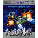 【中古】【箱説明書なし】[GB]ソーラーストライカー(Solar Striker)(19900126)