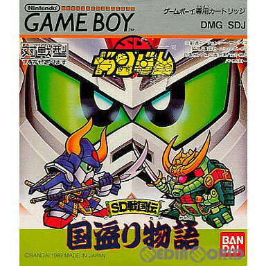 【中古】【箱説明書なし】[GB]SDガンダム SD戦国伝 国盗り物語(19900324)