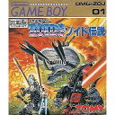 【中古】【箱説明書なし】[GB]ゾイド伝説(19900615)