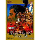 信長の野望 ゲームボーイ版(19901010)