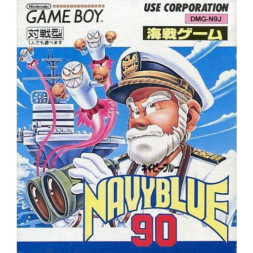 【中古】[お得品]【箱説明書なし】[GB] 海戦ゲーム NAVY BLUE 90(ネイビーブルー90) ユース (19901207)