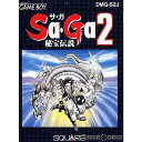 【中古】【箱説明書なし】 GB Sa Ga2 秘宝伝説(サガ2)(19901214)