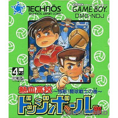 【中古】【箱説明書なし】[GB]熱血高校ドッジボール部 強敵!闘球戦士の巻(ドッジソルジャーの巻)(19911108)