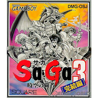 【中古】[GB]Sa・Ga3(サガ3) 完結編 時