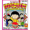 【中古】【箱説明書なし】[GB]ちびまる子ちゃん3 めざせゲーム大賞の巻(19920327)