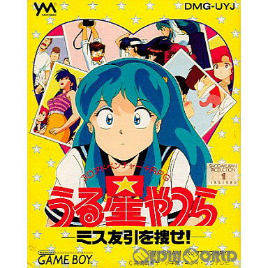 【中古】【箱説明書なし】[GB]うる星やつら ミス友引を捜せ!(19920703)