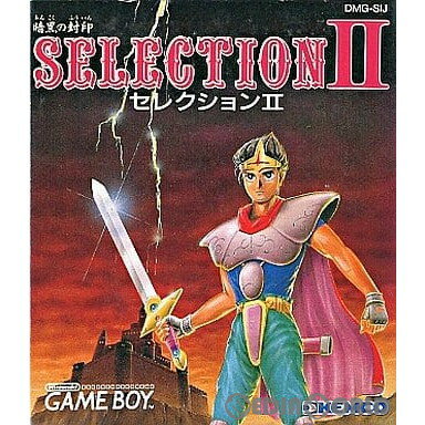 【中古】[お得品]【箱説明書なし】[GB]セレクションII(SELECTION 2) 暗黒の封印(19920904)