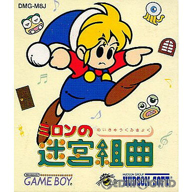 【中古】【箱説明書なし】[GB] ミロンの迷宮組曲 ハドソン (19930326)のサムネイル