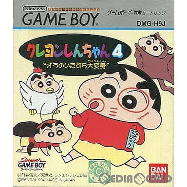 【中古】【箱説明書なし】[GB]クレヨンしんちゃん4 オラのいたずら大変身(19940826)