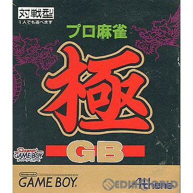 【中古】【箱説明書なし】[GB]プロ麻雀 極GB(19941223)