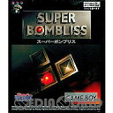 【中古】【箱説明書なし】[GB]SUPER BOMBLISS(スーパーボンブリス)(19950317)