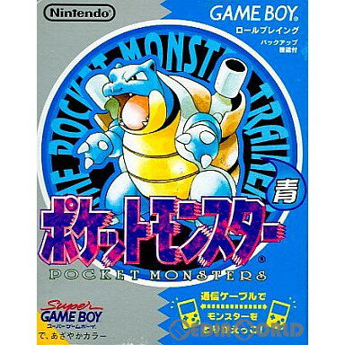 【中古】【箱説明書なし】[GB]ポケットモンスター青(19991010)