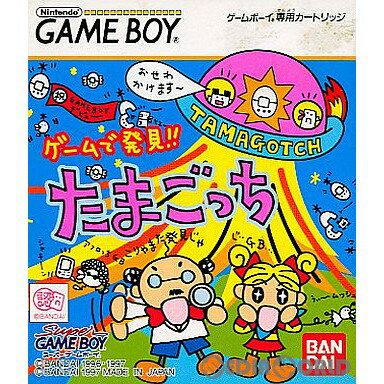 【中古】[GB]ゲームで発見!! たまご