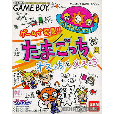 ゲームで発見!! たまごっち オスっちとメスっち(19980115)