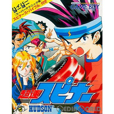 【中古】【箱説明書なし】[GB]超速スピナー(19980918)