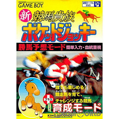 【中古】[お得品]【箱説明書なし】[GB]新・競馬貴族ポケットジョッキー(19981016)