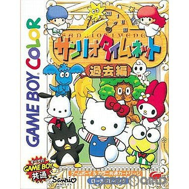 【中古】【箱説明書なし】[GBC]サン