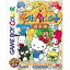 【中古】【箱説明書なし】[GBC]サンリオタイムネット(SANRIO TIME NET) 過去編(19981127)