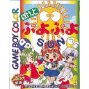 【中古】【箱説明書なし】 GBC ぽけっとぷよぷよSUN(サン)(19981127)