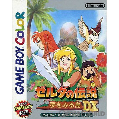 【中古】【箱説明書なし】[GBC]ゼル