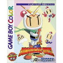 ボンバーマンクエスト(BOMBERMAN QUEST)(19981224)