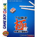 【中古】【箱説明書なし】[GBC]プロ