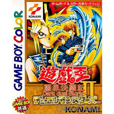 【中古】[GBC]遊戯王デュエルモンスターズII 闇界決闘記(Dark duel Stories/ダークデュエルストーリーズ)(19990708)