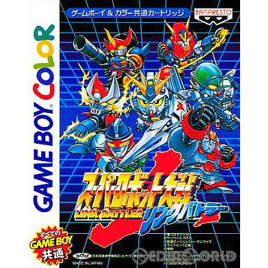 【中古】【箱説明書なし】 GBC スーパーロボット大戦 リンクバトラー(19991001)