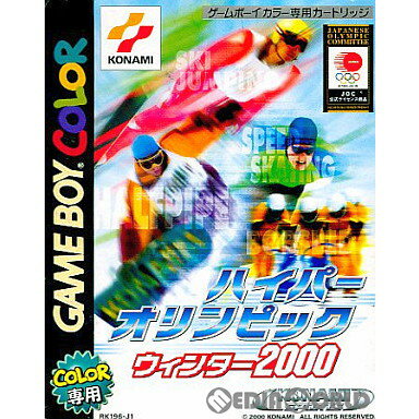 【中古】[GBC]ハイパーオリンピック ウィンター2000(Hyper Olympic Winter 2000/ウインター)(20000127)