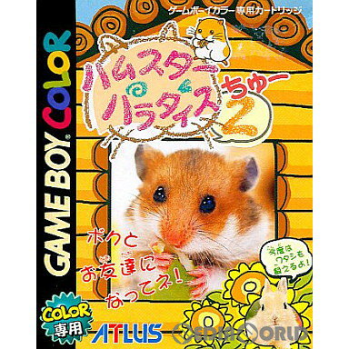 【中古】【箱説明書なし】[GBC]ハム