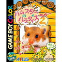 【中古】[GBC]ハムスターパラダイス2(ちゅー)(20000317)