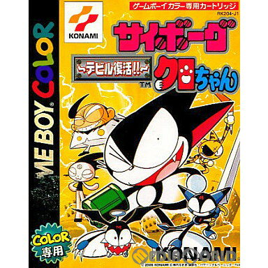 【中古】【箱説明書なし】[GBC]サイ