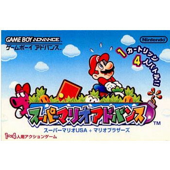 【中古】【箱説明書なし】[GBA]スーパーマリオアドバンス(20010321)