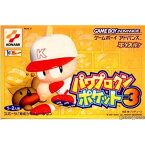 【中古】[GBA]パワプロクンポケット3(20010321)