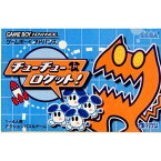 【中古】[GBA]チューチューロケット!(20010321)