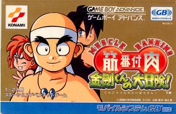 脳筋】筋肉番付のゲームをまとめてみました | ちばける日記 脳筋】筋肉番付のゲームをまとめてみました | ちばける日記