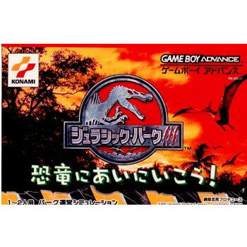 【中古】【箱説明書なし】[GBA]ジュラシックパーク3 恐竜にあいにいこう!(20010809)