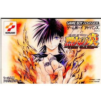 【中古】[GBA]烈火の炎 〜THE GAME〜(20011220)