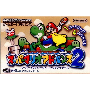 【中古】【箱説明書なし】[GBA]スーパーマリオアドバンス2(20011214)