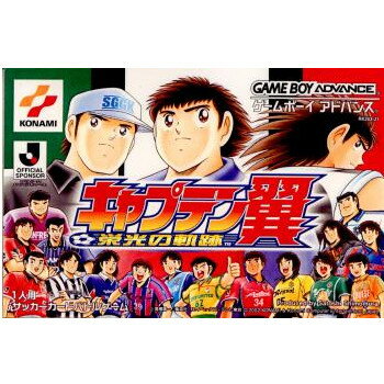 【中古】[GBA]キャプテン翼 栄光の軌跡(20020221)