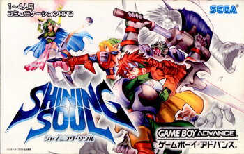 【中古】[GBA]シャイニング・ソウル(Shining Soul)(20020328)