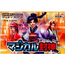 【中古】【箱説明書なし】 GBA マジカル封神(20020329)