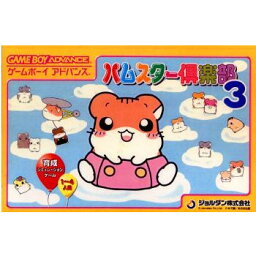 【中古】【箱説明書なし】[GBA]ハムスター倶楽部3(20020329)