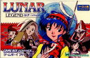 【中古】【箱説明書なし】[GBA]LUNAR REGEND(ルナ レジェンド)(20020412)